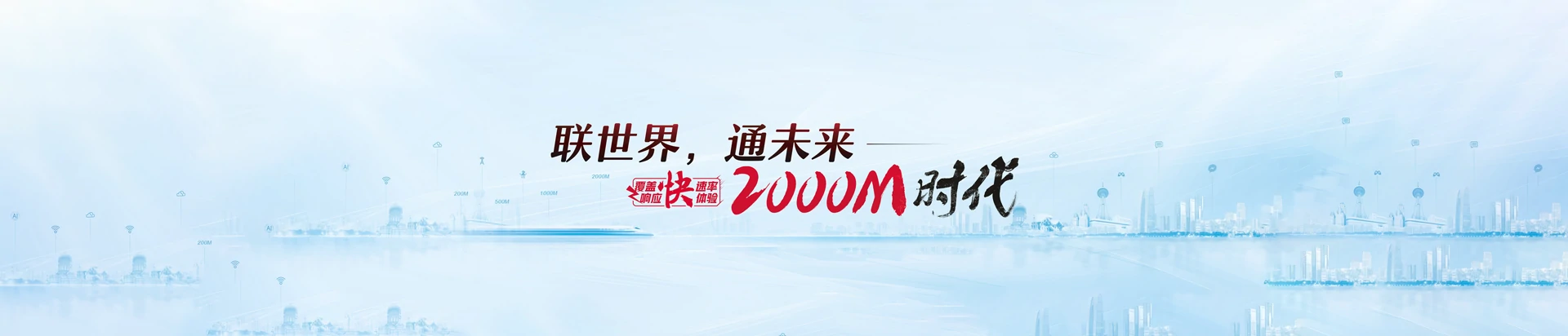 山亭区联通宽带