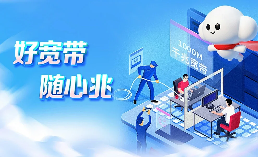 山亭区中国联通